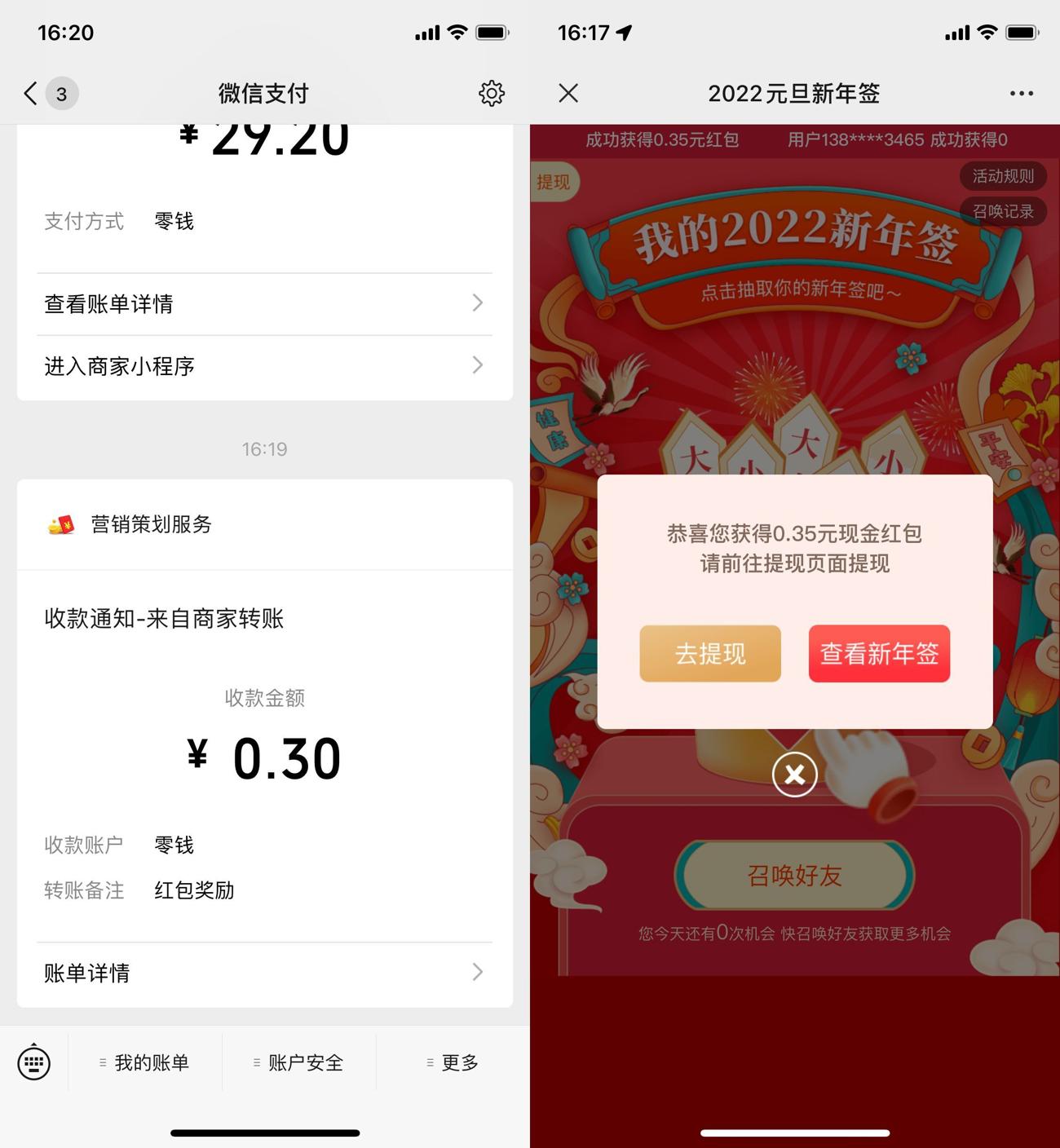 1641026172249726.jpg QQ图片20220101162440_爱奇艺.jpg