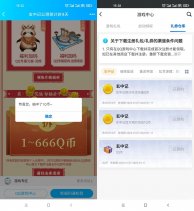 玄中记手游领3~7Q币不秒到