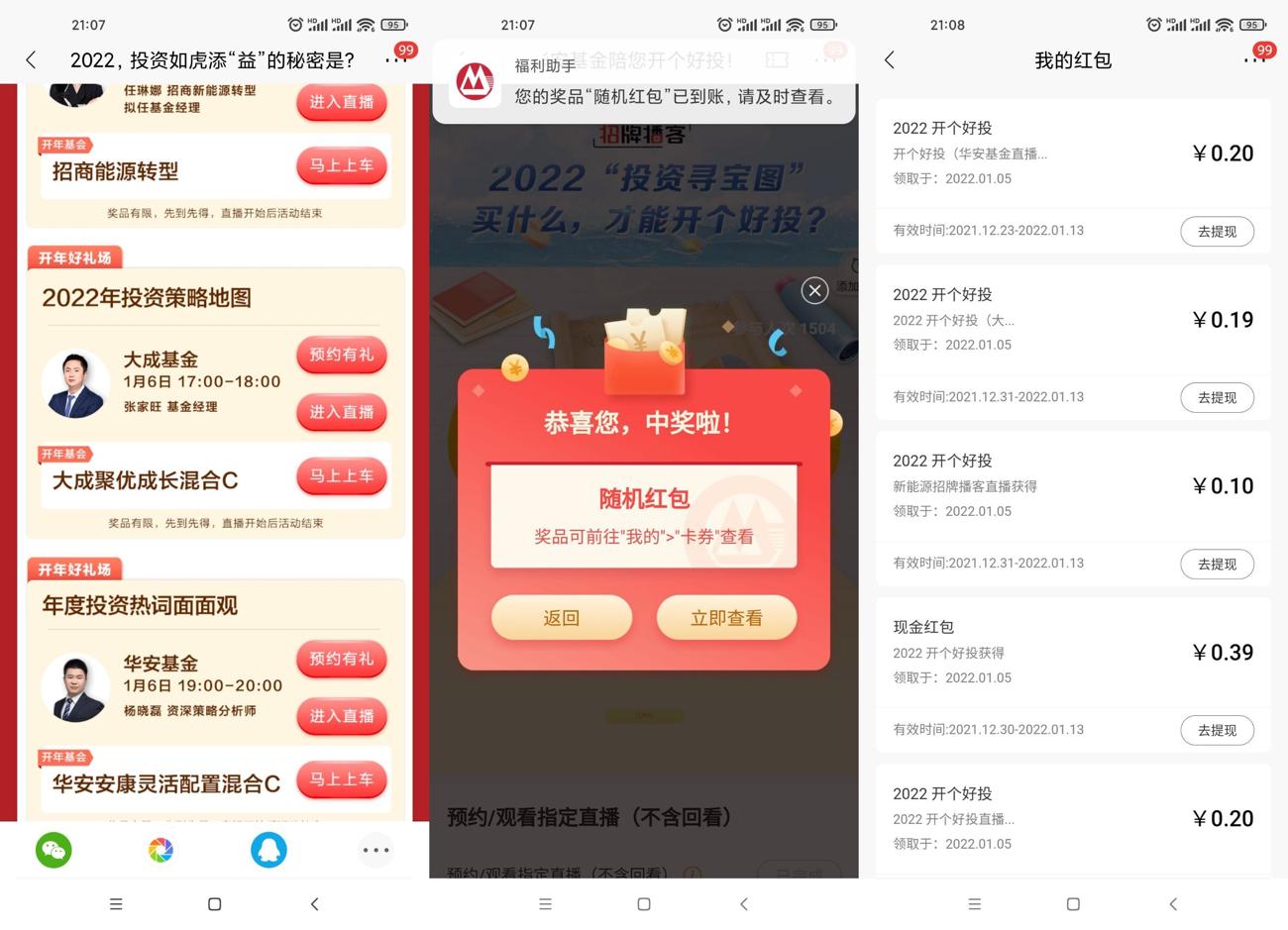 HT_20220105211010_爱奇艺.jpg