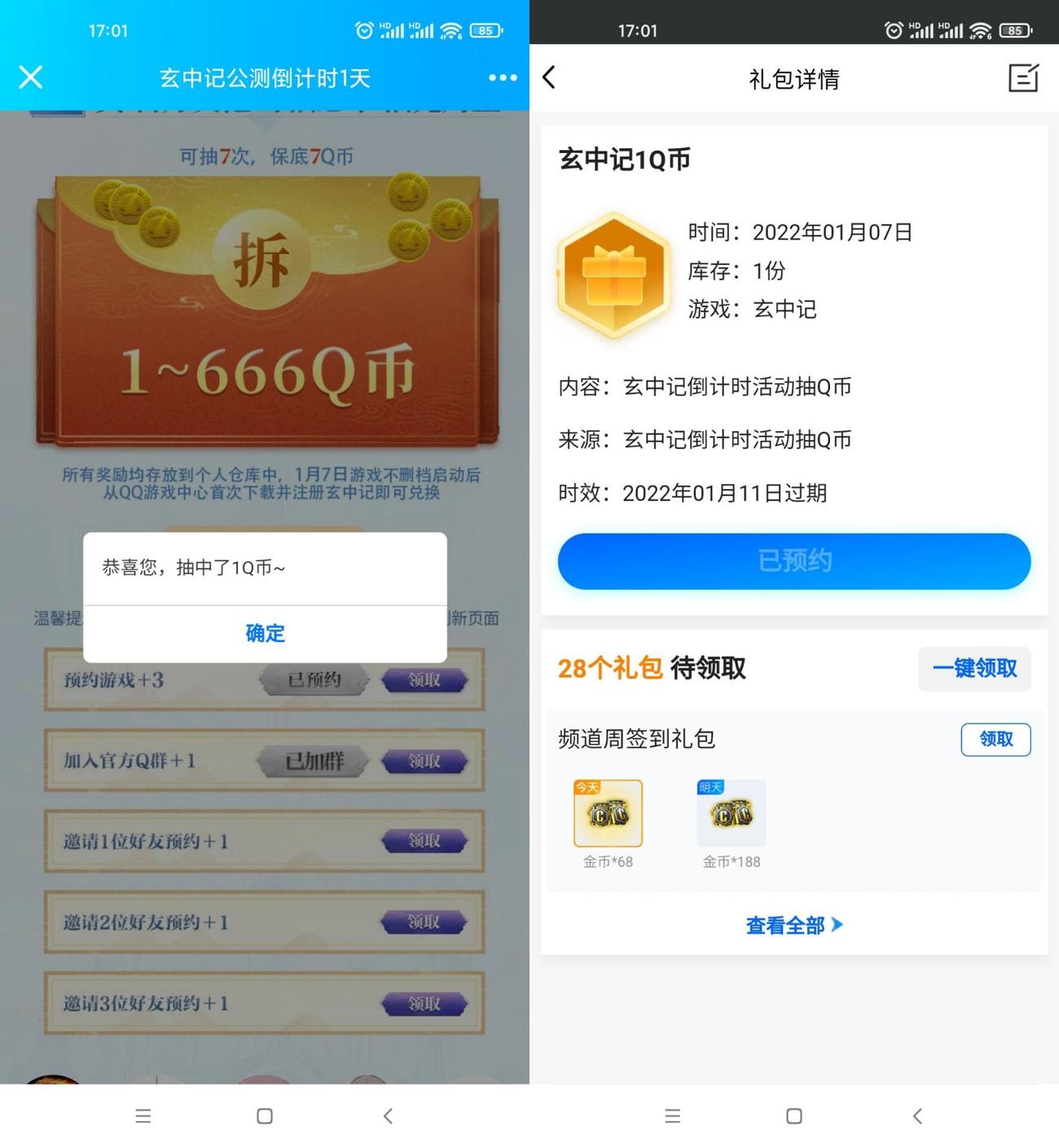 1641459759616023.jpg HT_20220106170223_爱奇艺.jpg