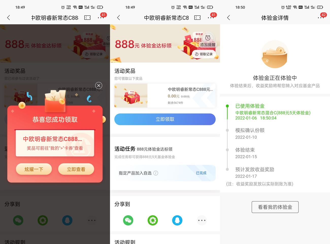 1641466925274771.jpg HT_20220106190116_爱奇艺.jpg