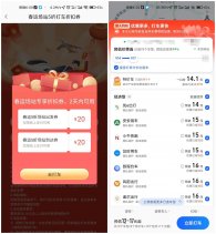 高德免费领取5~20元全国打车券