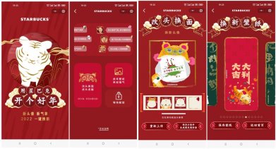 星巴克出品DIY新年头像框壁纸