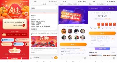 微博老用户视频号打卡抽1~6元