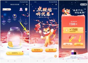 微信乐享女神节领免费提现券