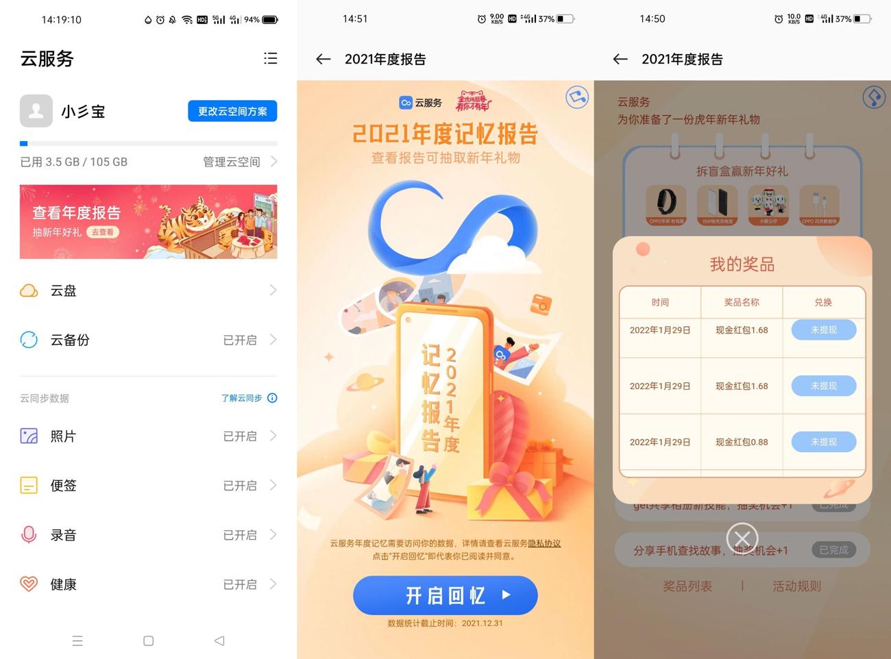 1643439731873064.jpg HT_20220129145314_爱奇艺.jpg