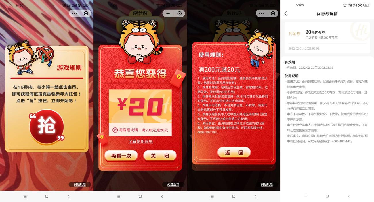 1643616527293711.jpg HT_20220131160545_爱奇艺.jpg