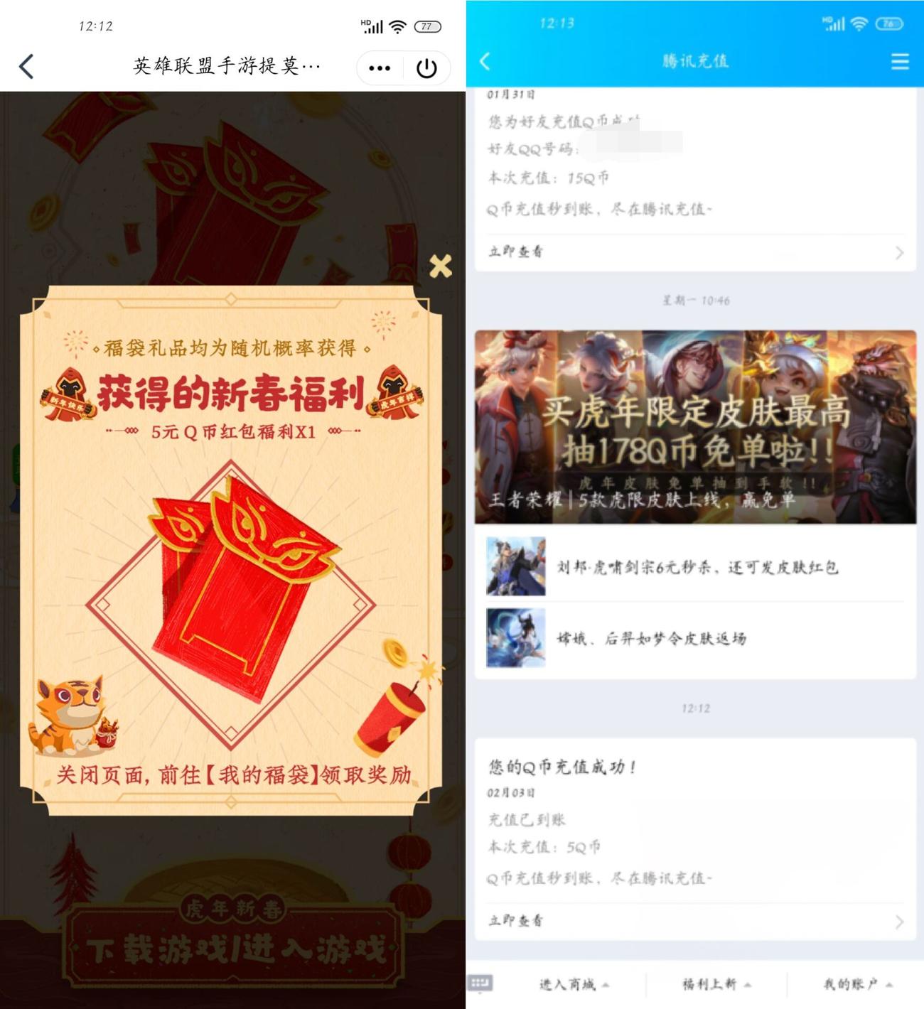 1643862055670180.jpg HT_20220203121423_爱奇艺.jpg