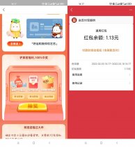 蚂蚁宠物抽随机支付宝红包
