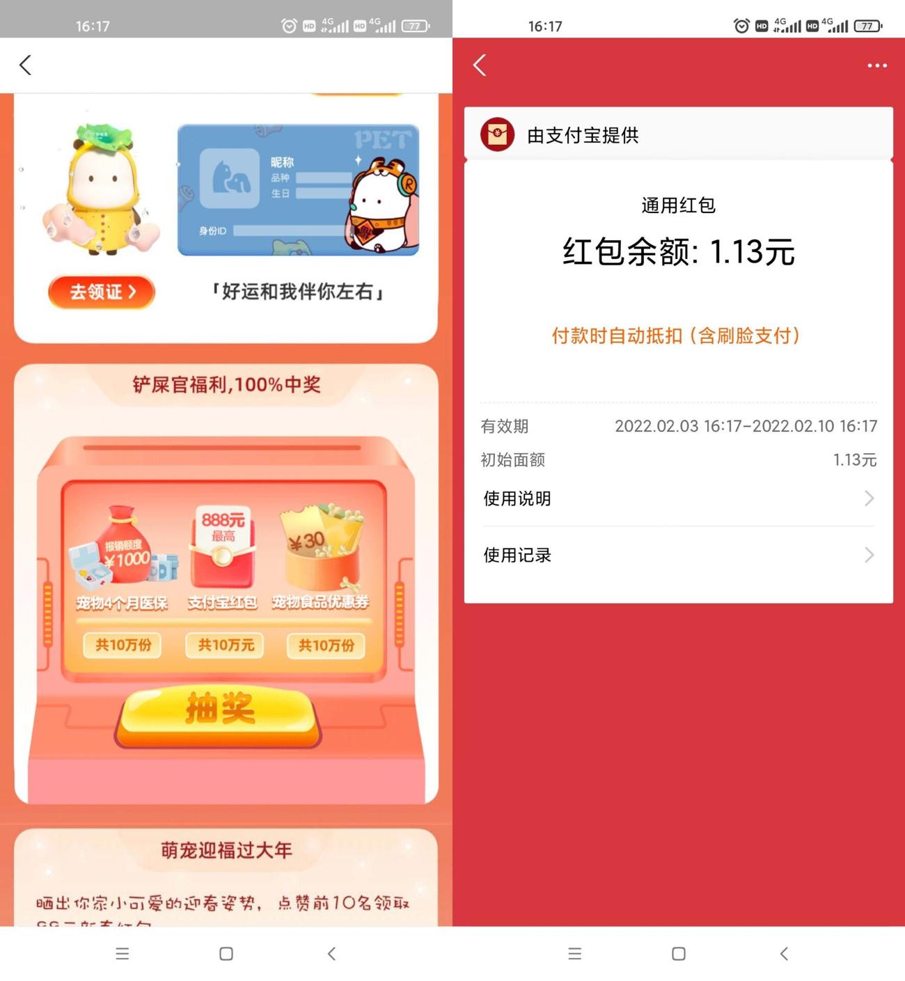 HT_20220203161948_爱奇艺.jpg