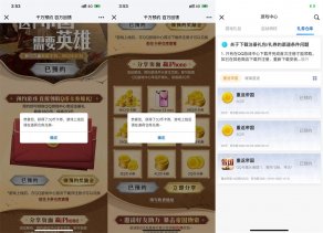 重返帝国手游预约游戏抽Q币卡券