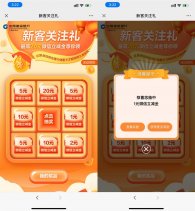 上海建行必中1~10元立减金