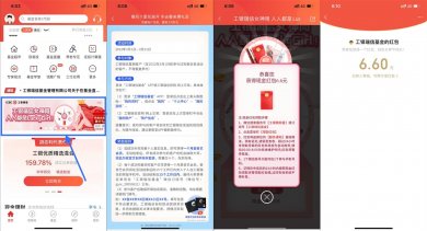 工银瑞信领爱奇艺月卡和红包
