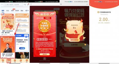 浦发银行答题抽0.3~10元红包