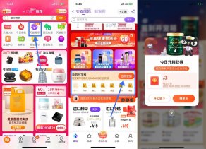天猫国际签到领3~5元购物红包