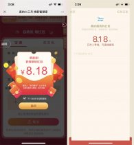 美的空调柜机做任务抽随机红包