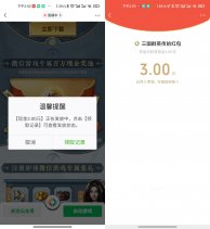 三国群英传新用户抽3~188元红包