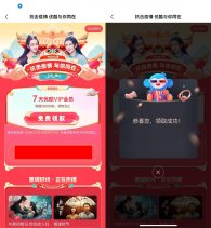 支付宝免费领取7天优酷会员