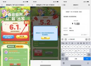 天天爱消除新用户领取2元红包