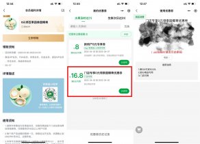爱奇艺V6~V7会员免费领椰青一个