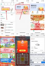 农业银行老用户必中1元红包