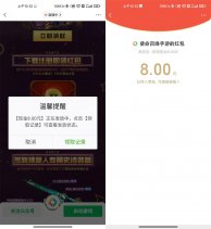 使命召唤新用户领1~188元红包