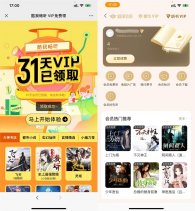 酷我音乐免费领取30天听书会员
