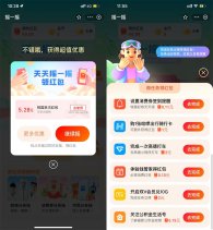 支付宝生活节每天抽消费红包