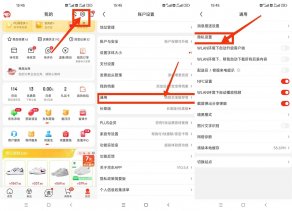 京东关闭骚扰电话和广告推送