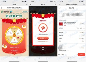 邮生活劳动节每天抽实物包邮