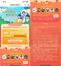 宁波银行宁来花组团瓜分红包