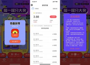 百度地图摇一摇集卡抽随机红包