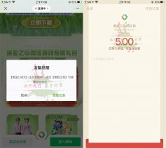 诺亚之心新用户领5~188元红包