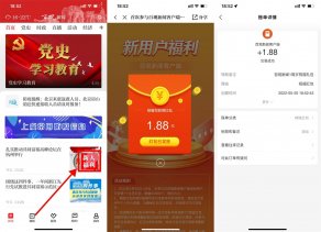 百观新闻领取1.88元红包秒到