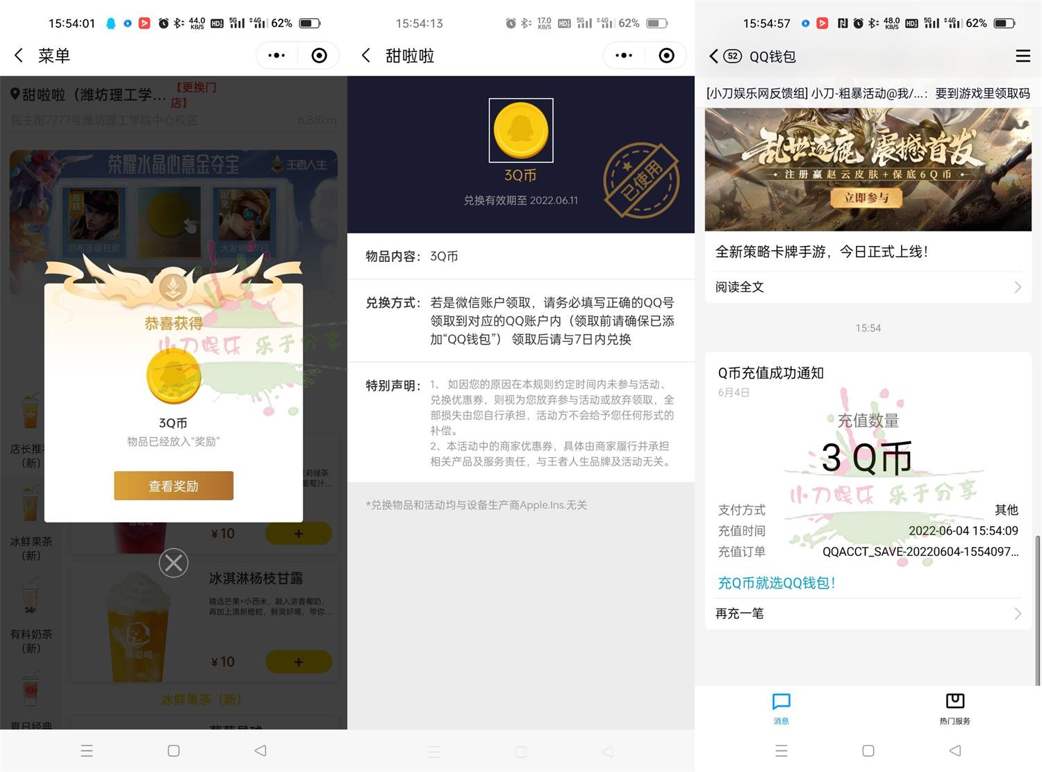 1654329701694531.jpg QQ图片20220604160041.jpg