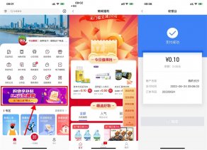 我的长沙0.1元撸4包抽纸包邮