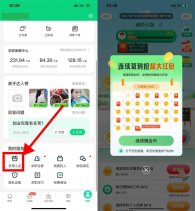 赶集直招签到30天领20元红包