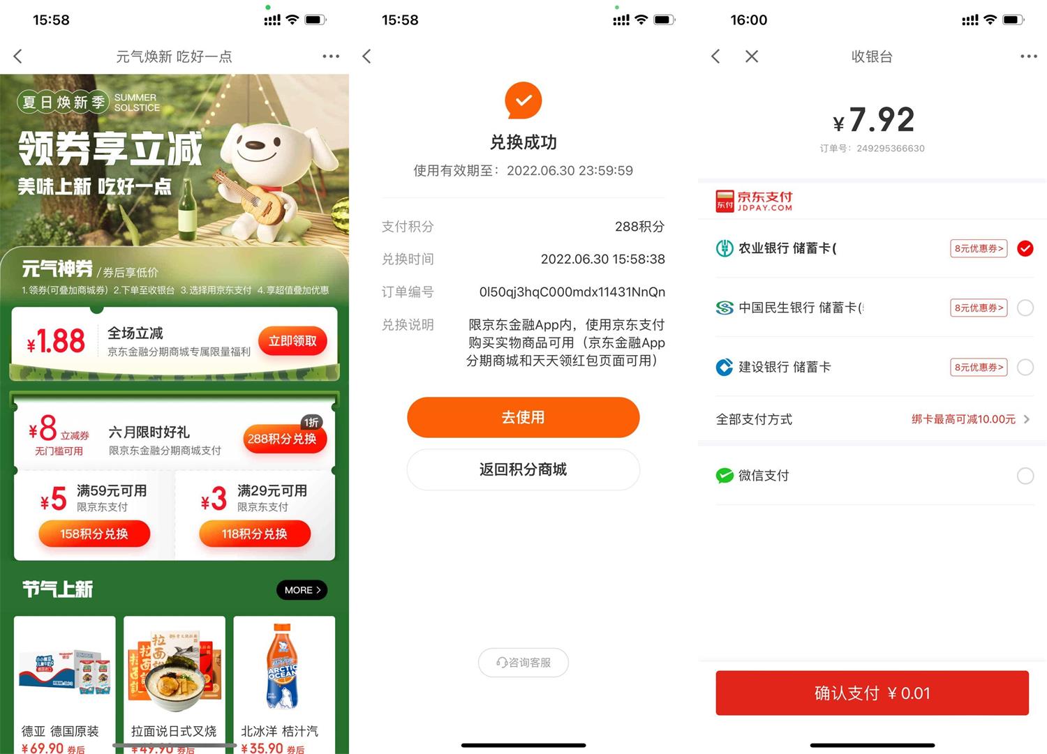 1656576578284461.jpg QQ图片20220630160917.jpg