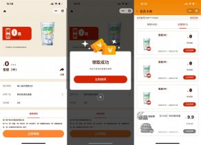 汉堡王每天领取3杯免费雪碧