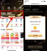 和包用户领积分兑换云闪付红包