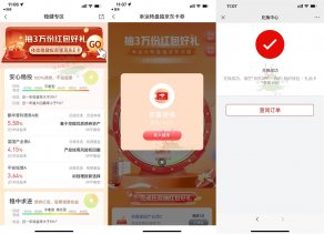 交行幸运扭蛋抽2~28元贴金券