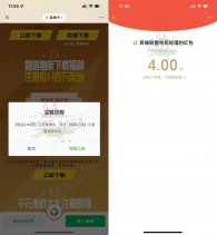 英雄联盟电竞经理老用户领2元