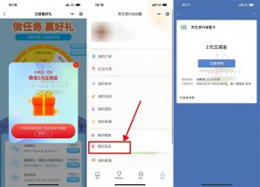 民生银行运动抽2~18元立减金
