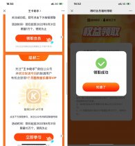腾讯王卡领37天酷狗超级会员