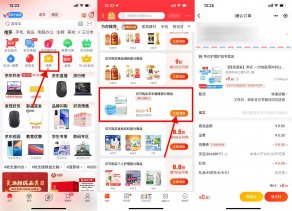 京东药房最低0.01元撸实物包邮