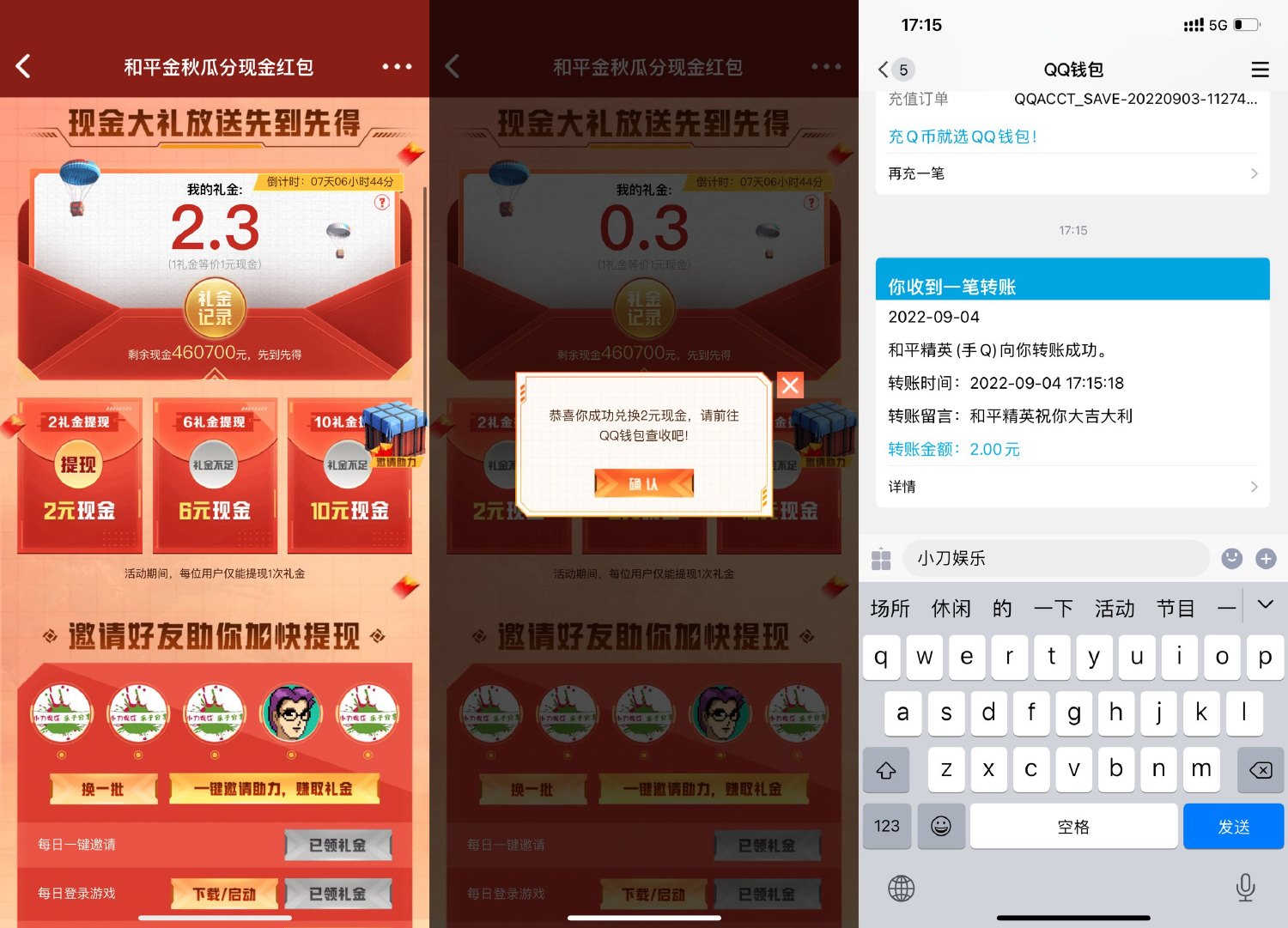 SLT_QQ图片20220904174711.jpg