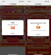 移动用户抽4个随机和包商城积分