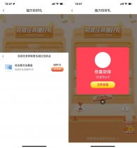 交行简单关注抽1元京东E卡