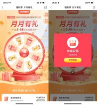 交行月月有礼抽1~88元贴金券