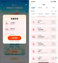 支付宝绿色出行领2元5元打车券